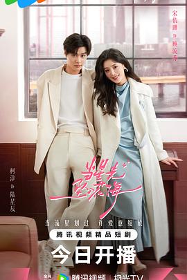 当星光坠入花海